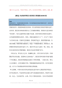 吃咸食荤等四大毁肾恶习需谨慎.docx