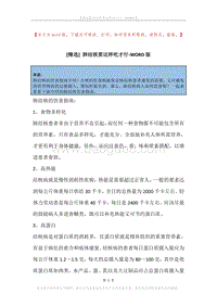 肺结核要这样吃才行.docx