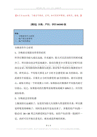 分娩，产妇，孕妇.docx