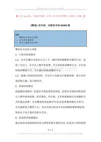 法令纹，去除法令纹(2).docx