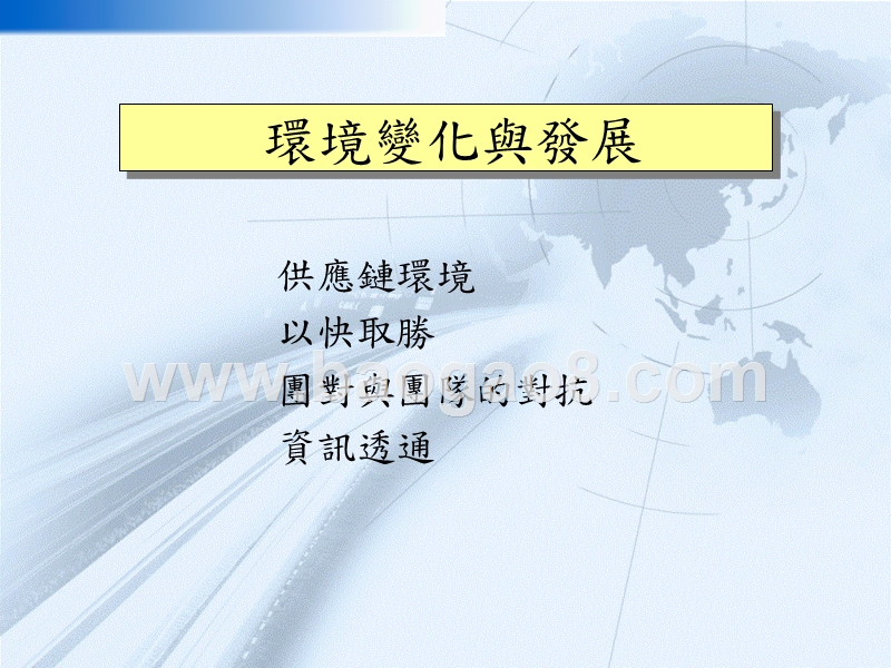 生产规划控制.ppt_第3页