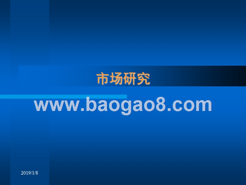 桔贝止咳祛痰片营销策划案.ppt_第2页