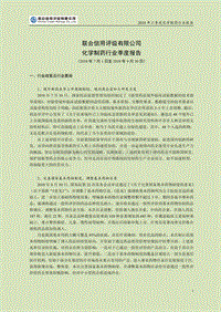 2018三季度化学制药行业报告.pdf