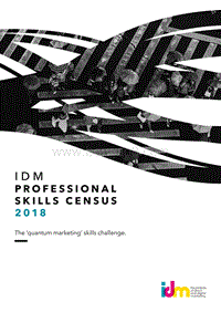 2018年专业技能普查报告.pdf