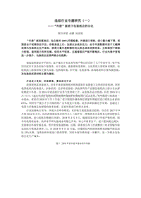 造纸行业专题研究（一）：“外废”新政下包装纸企的分化.pdf