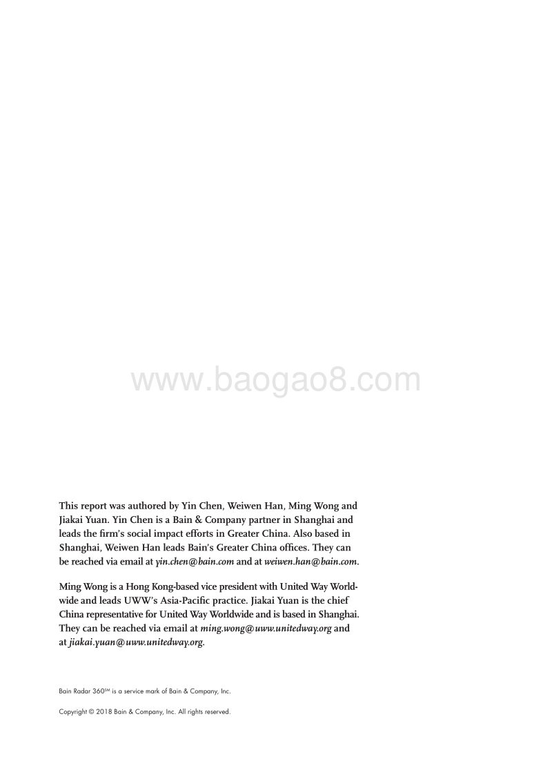 中国网络慈善事业报告.pdf_第2页