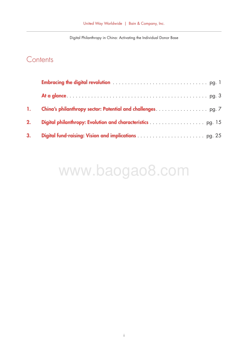 中国网络慈善事业报告.pdf_第3页