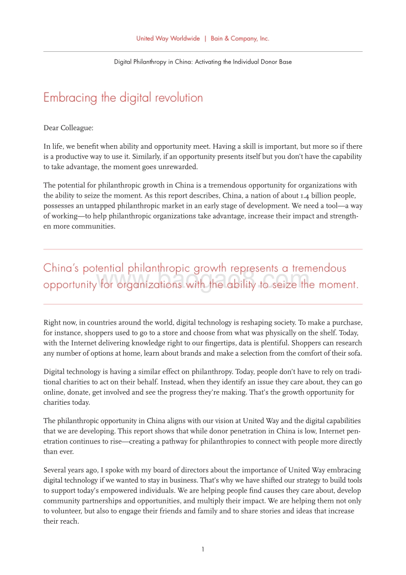 中国网络慈善事业报告.pdf_第5页