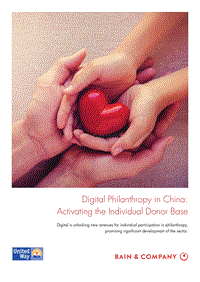 中国网络慈善事业报告.pdf