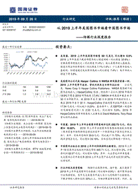 从2019上半年美国图书市场看中国图书市场.pdf