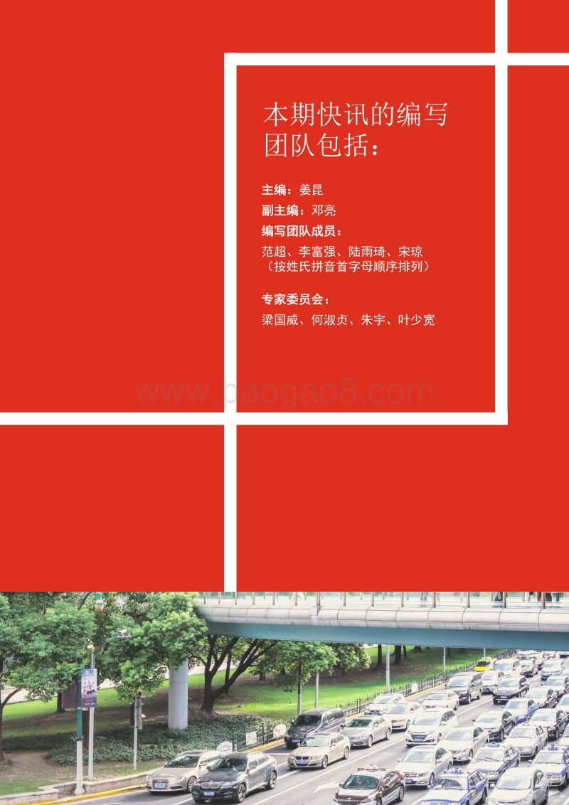 2019年第一季度中国上市银行业绩分析.pdf_第2页