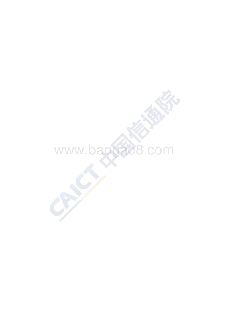 2019年中国网络安全产业白皮书.pdf_第2页