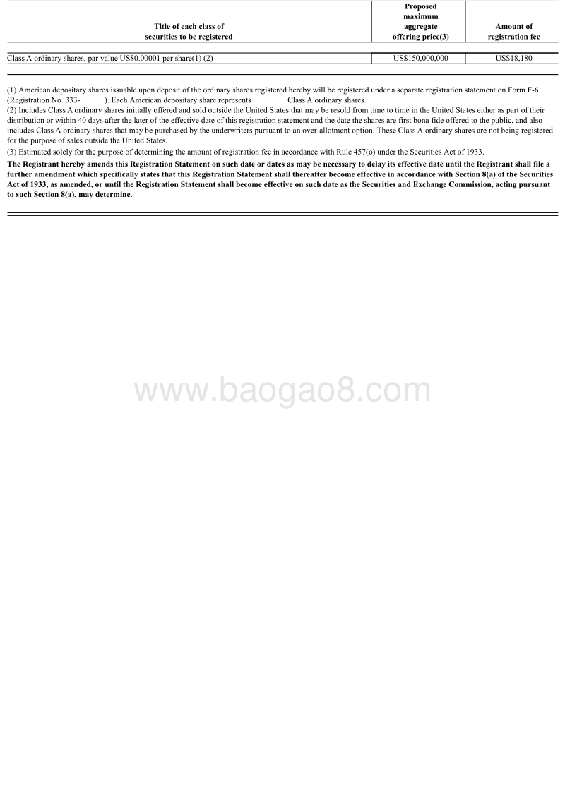 易恒健康IPO上市招股书.pdf_第2页