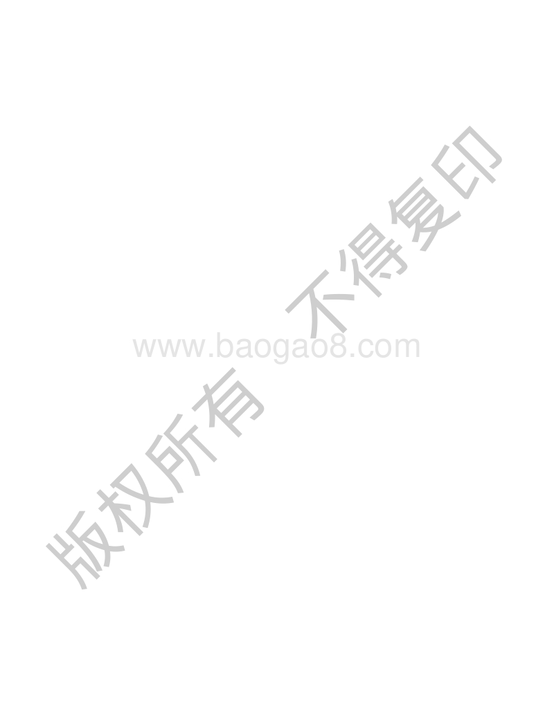 创新中国：培育中国经济增长新动能.pdf_第2页
