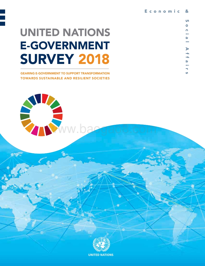 2018联合国电子政务调查（英文版）.pdf_第1页