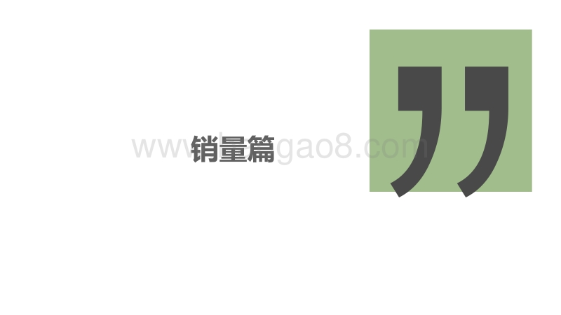吉利领克市场竞争力分析报告2019版-1.pdf_第5页