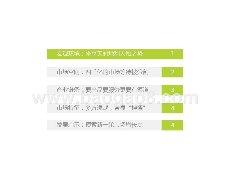 2019-2020中国教育信息化行业研究报告.pptx_第4页