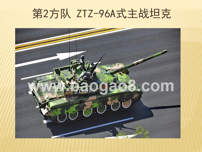 2019年国庆70周年阅兵装备解读报告.pptx_第5页
