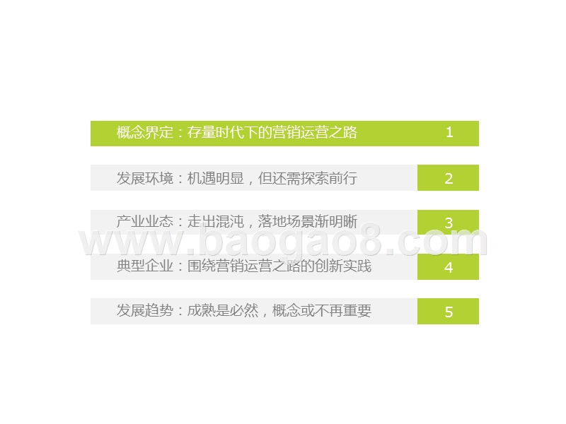 2019-2020中国营销云市场研究报告.pptx_第4页