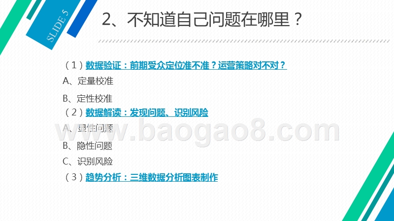 2019-2020新媒体数据化运营分析报告.pptx_第5页