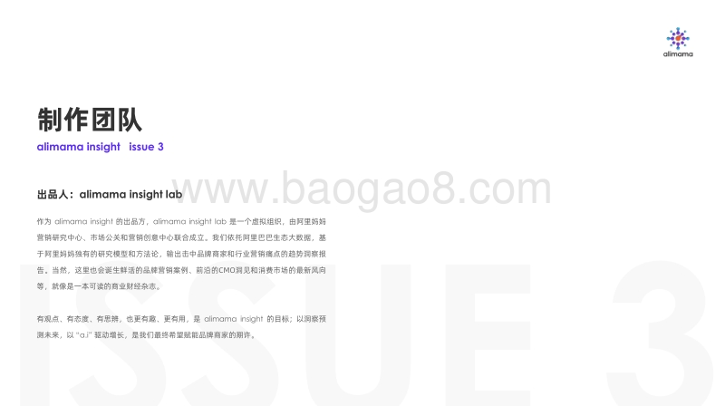 下沉市场洞察报告.pdf_第3页