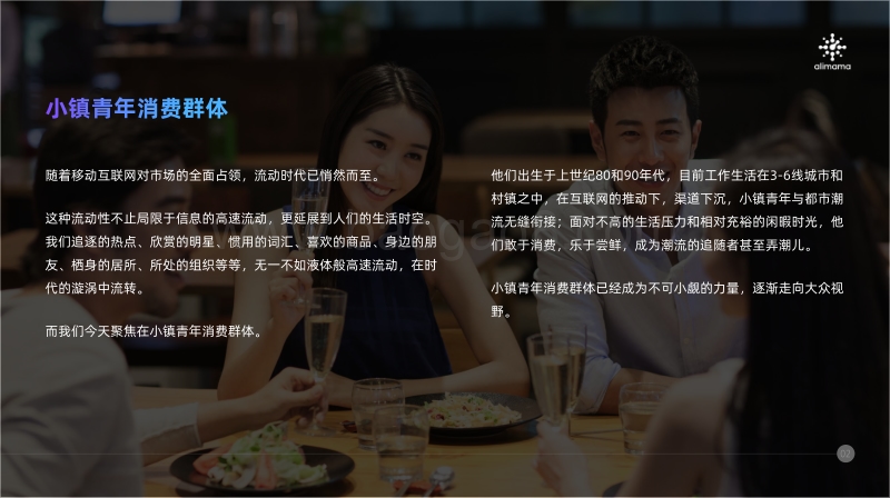 下沉市场洞察报告.pdf_第5页