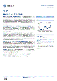 FPC系列之智能手机篇.pdf