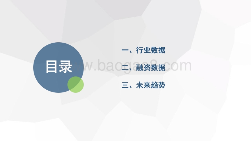 2018年度中国B2B电商市场数据监测报告.pdf_第4页