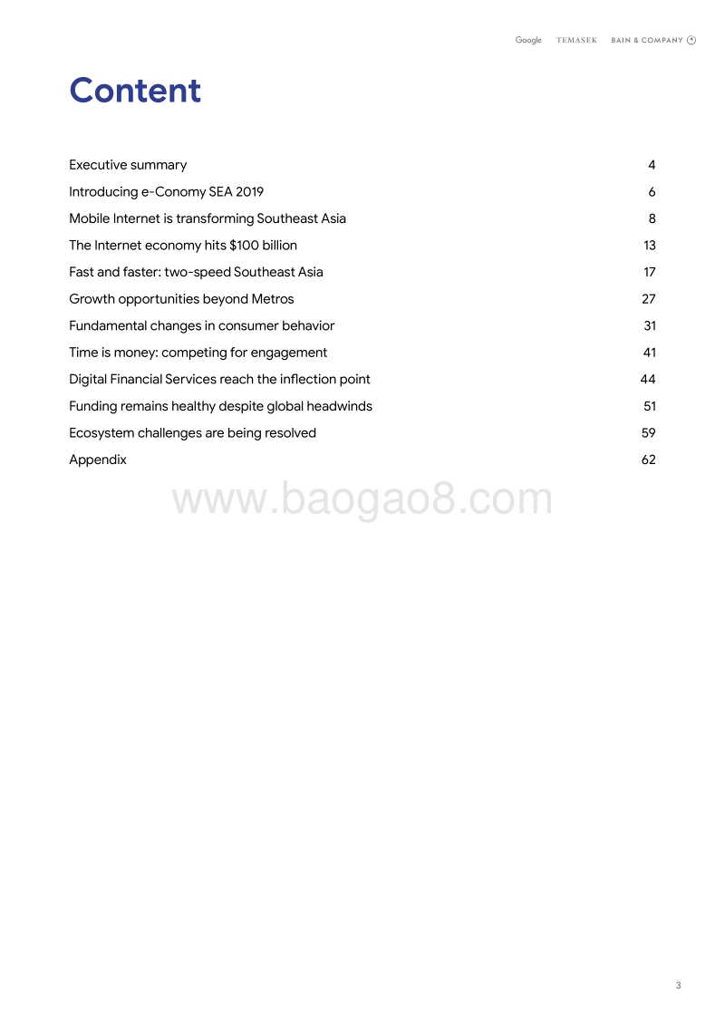 2019东南亚数字经济报告.pdf_第3页