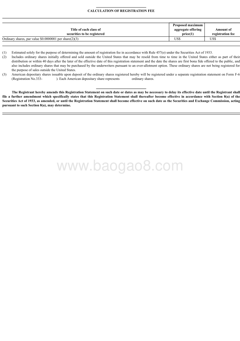 房多多上市IPO招股书.pdf_第3页