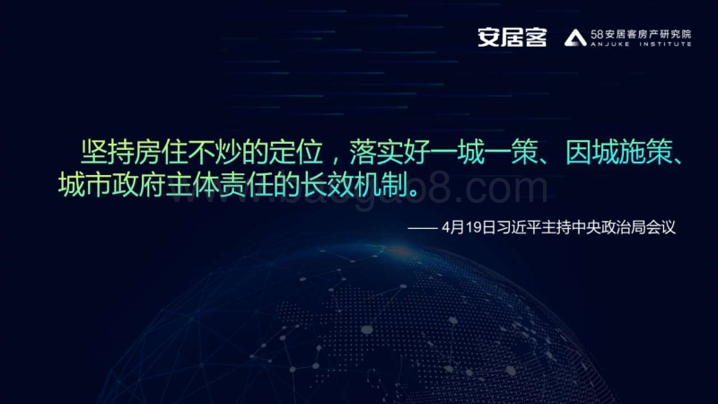 2019年1季度长沙理想安居购房指数报告.pdf_第2页