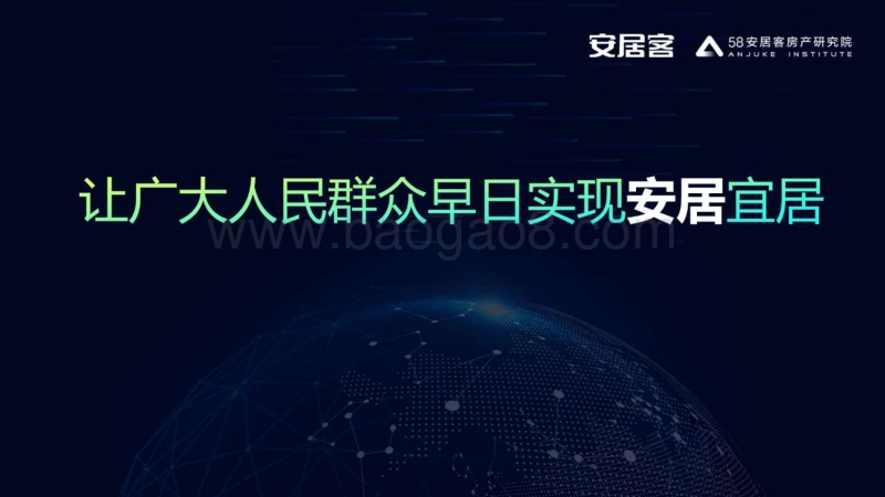 2019年1季度长沙理想安居购房指数报告.pdf_第3页