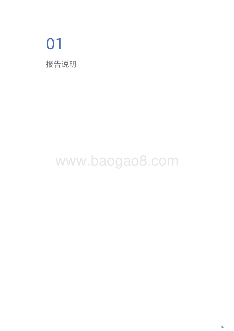 有young青年租房指南.pdf_第3页