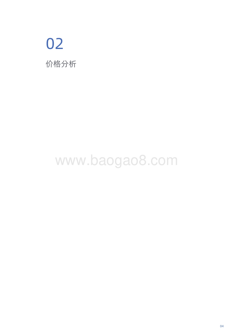 有young青年租房指南.pdf_第5页