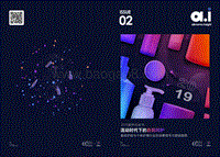 2019美伊白皮书：流动时代下的自我呵护：美容护肤与个体护理行业的消费信号与营销趋势.pdf
