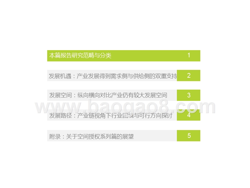 2019-2020中国娱乐内容IP衍生产业研究报告.pptx_第3页