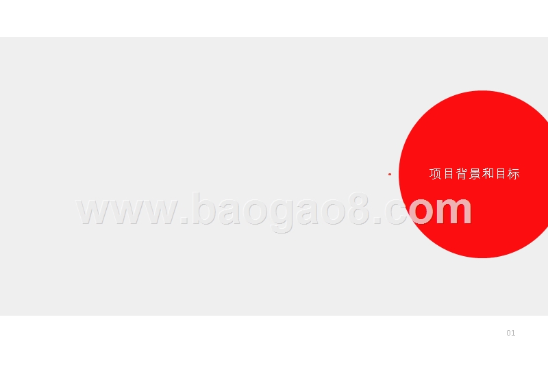 2019-2020中国入境游游客行为与态度研究报告.pptx_第3页