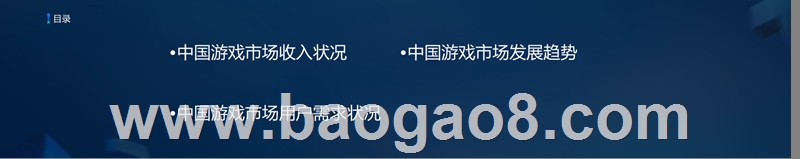 2019-2020游戏产业发展趋势研究报告.pptx_第2页