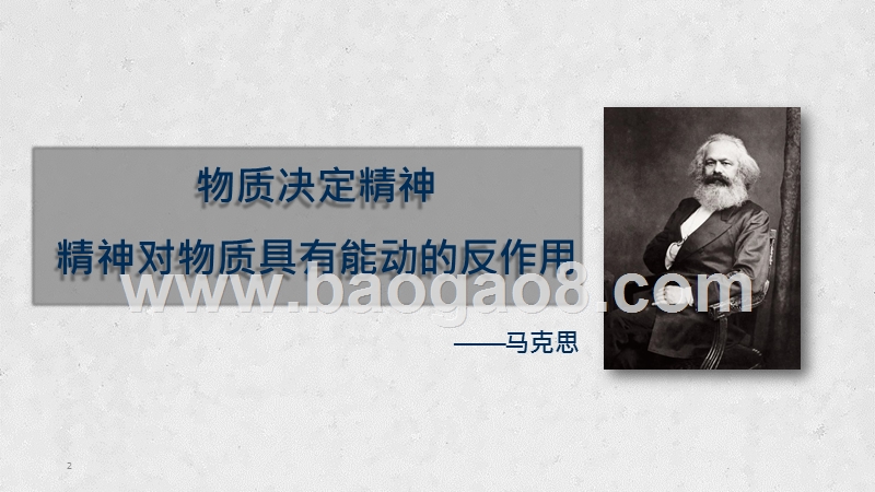 2019-2020“她经济”内容消费分析报告.pptx_第2页