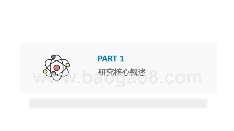 2019-2020十大巢流生活用户调研报告.pptx_第4页