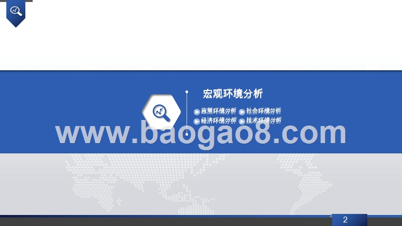 2018-2019年B2B电商行业研究报告.pptx_第4页