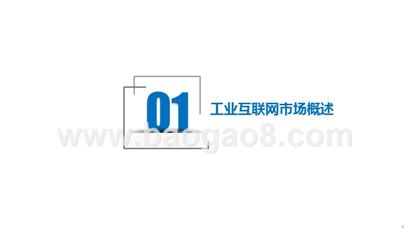 2019-2020工业富联（Fii）投资价值分析报告.pptx_第3页