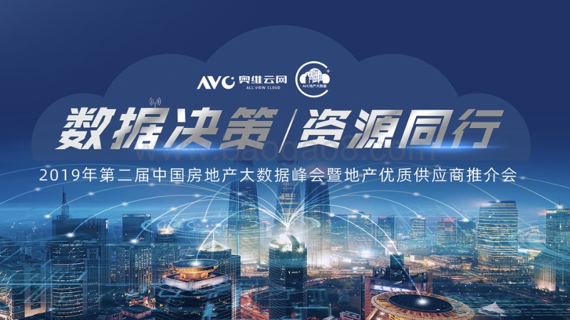 地产行业：中国房地产住宅精装修产业发展白皮书.pdf_第1页