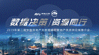 地产行业：中国房地产住宅精装修产业发展白皮书.pdf