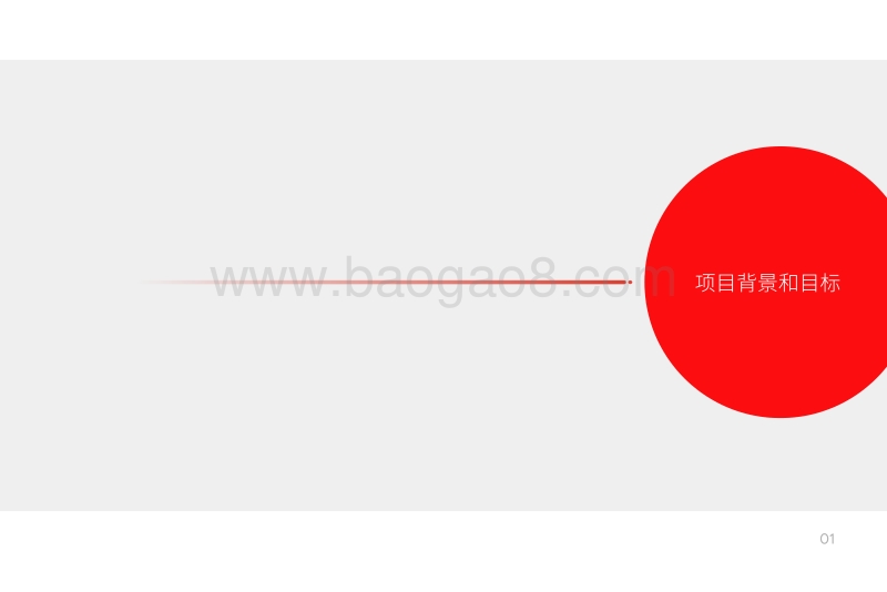 2019中国入境游游客行为与态度研究报告.pdf_第5页
