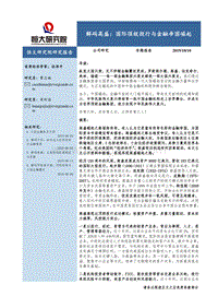 解码高盛：国际顶级投行与金融帝国崛起.pdf