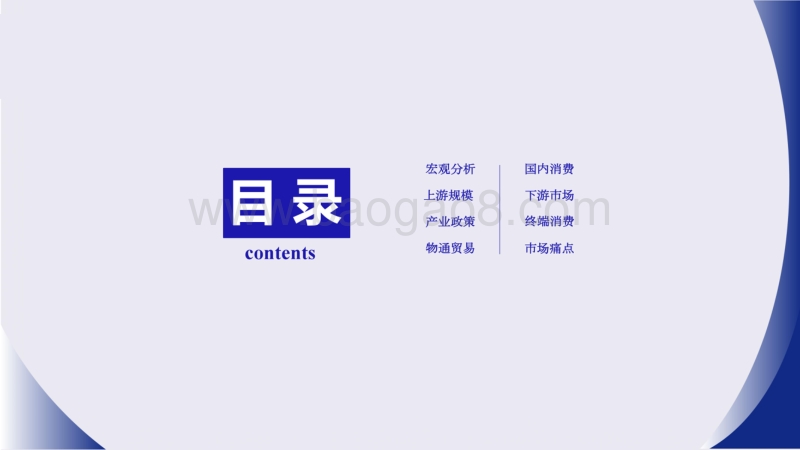 中国小龙虾产业链行业研究报告.pdf_第3页