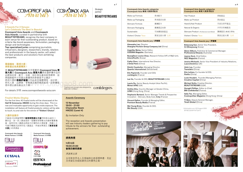 297-2019亚太区美容展介绍--香港(第24届).pdf_第5页