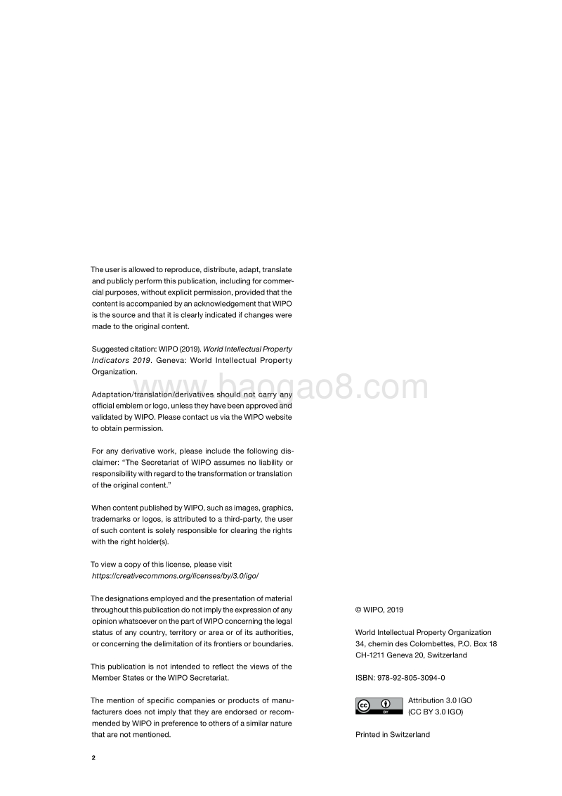 2019年度世界知识产权指标（WIPI）报告.pdf_第4页
