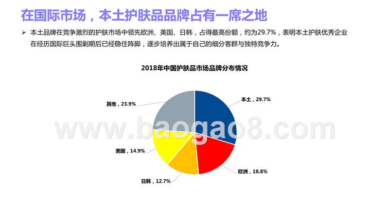 2019Q3小红书美妆内容营销分析报告.pptx_第5页